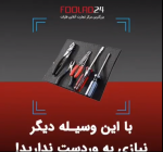 پدهای مغناطیسی